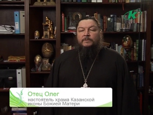 Отец Олег